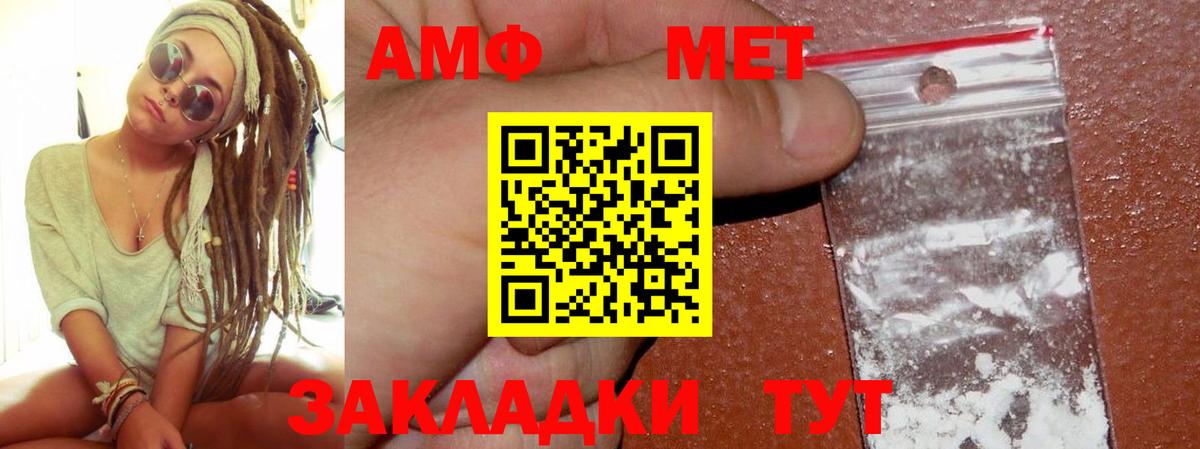 АМФЕТАМИН VHQ Нижнеудинск