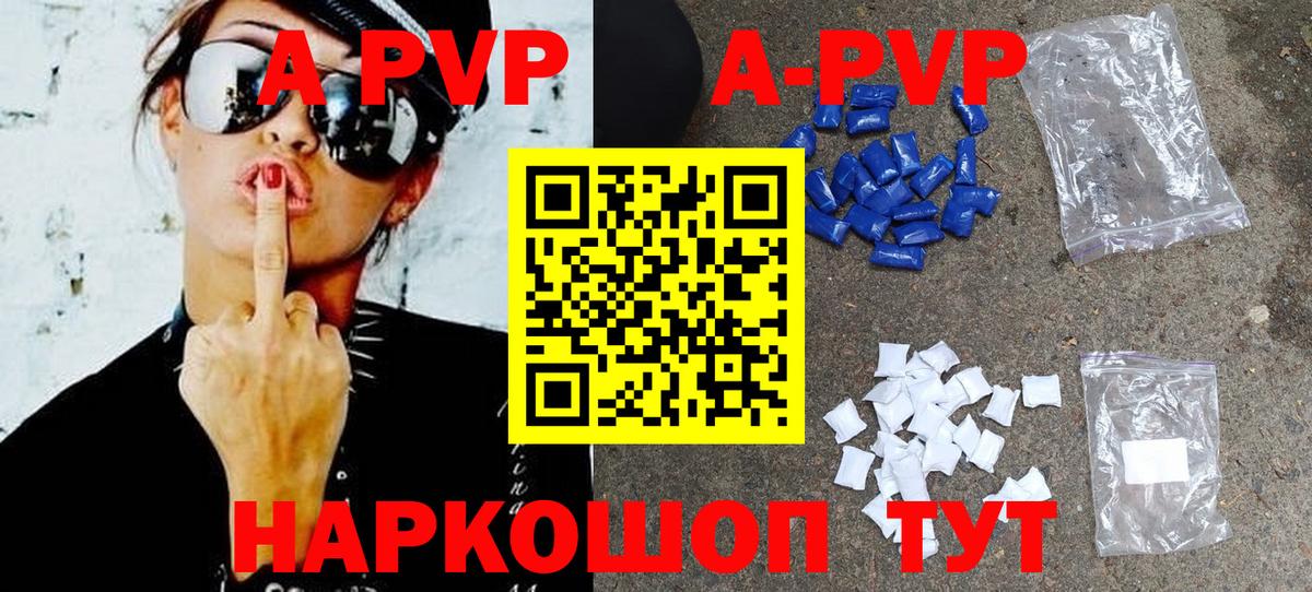 А ПВП VHQ Нижнеудинск