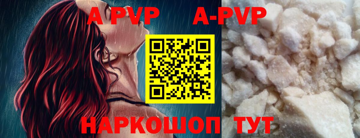 APVP Crystall  Вход с VPN  Alpha PVP  A PVP СК КРИС  Нижнеудинск 