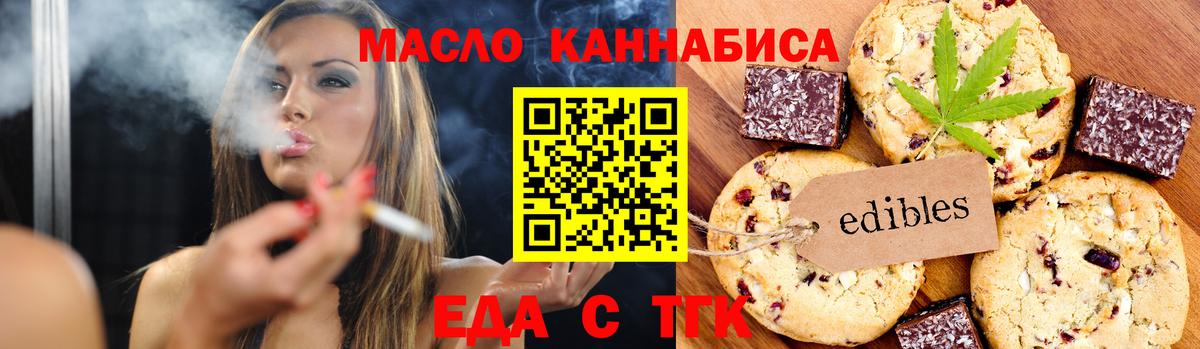 Cannafood конопля  Вход с VPN  Нижнеудинск 