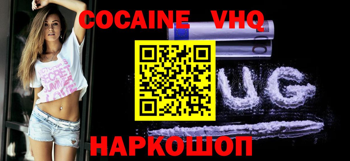 Cocaine 99%  Вход с VPN  Нижнеудинск  Кокаин 99% 