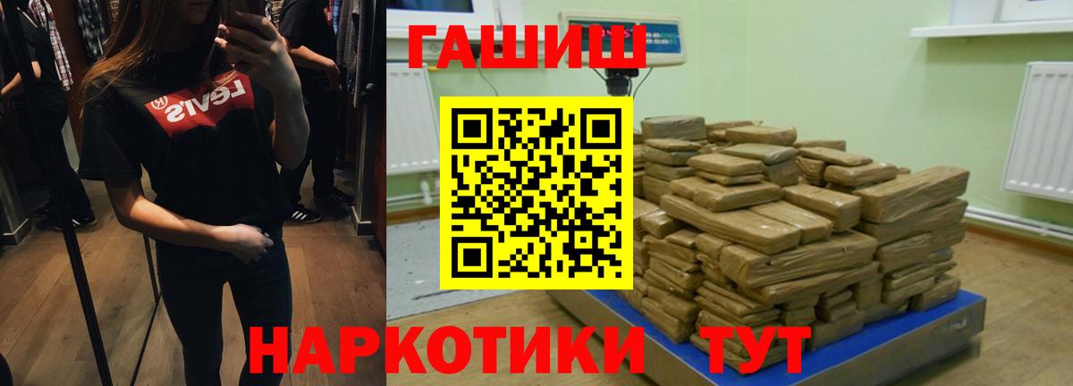 ГАШ 40% ТГК  ГАШ ice o lator  Вход с VPN  Гашиш  Нижнеудинск 