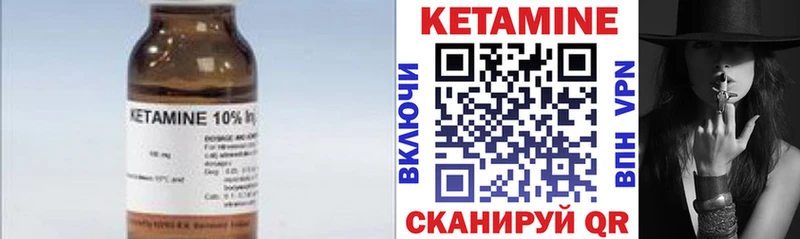 КЕТАМИН VHQ  Нижнеудинск 