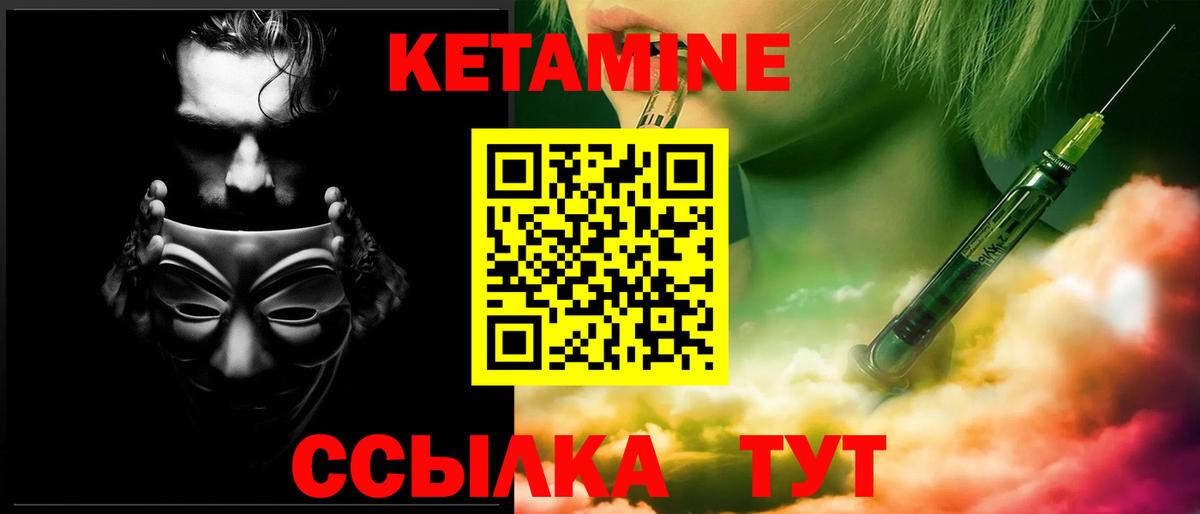 Нижнеудинск  КЕТАМИН VHQ  Вход с VPN  КЕТАМИН VHQ 