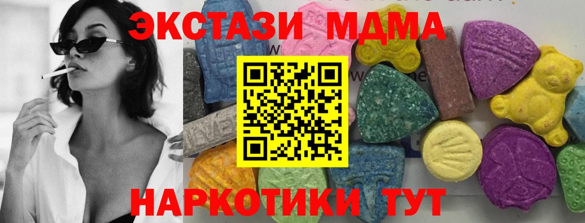 МДМА crystal Нижнеудинск