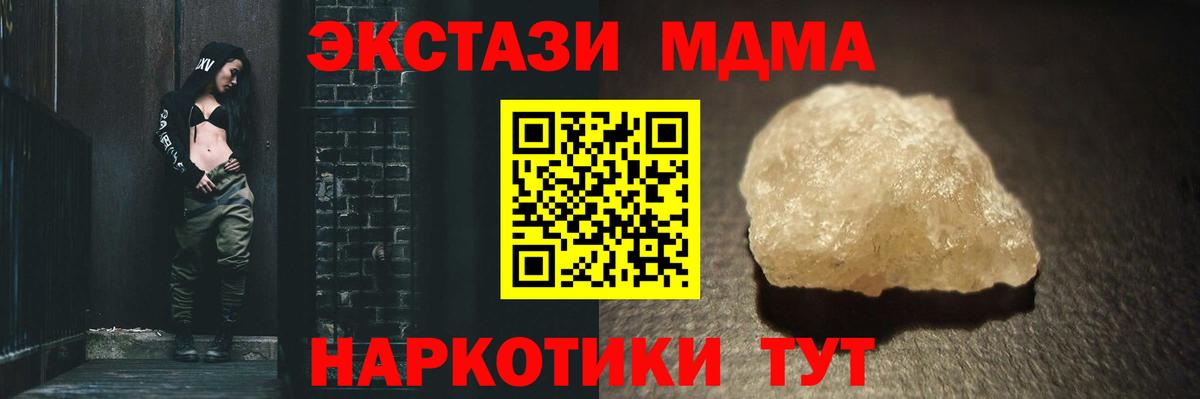 МДМА  МДМА VHQ  Вход с VPN  Нижнеудинск  МДМА молли 