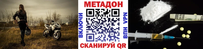 Метадон methadone  Нижнеудинск 