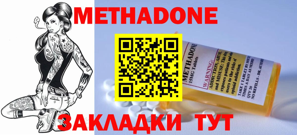 Метадон VHQ  Метадон мёд  Вход с VPN  Нижнеудинск 