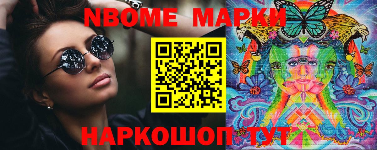 Нижнеудинск  Марки 25I-NBOMe 1,5мг  Вход с VPN 
