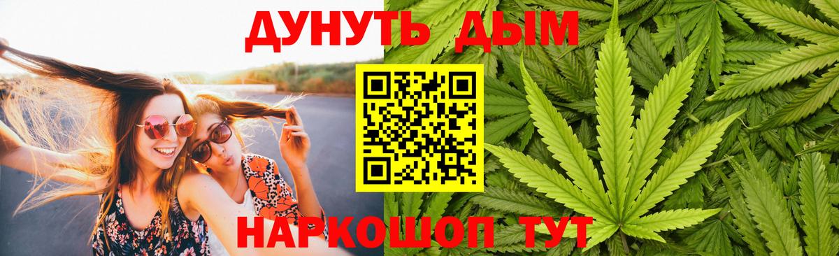 Нижнеудинск  Шишки марихуана AK-47  Каннабис Bruce Banner  Вход с VPN 